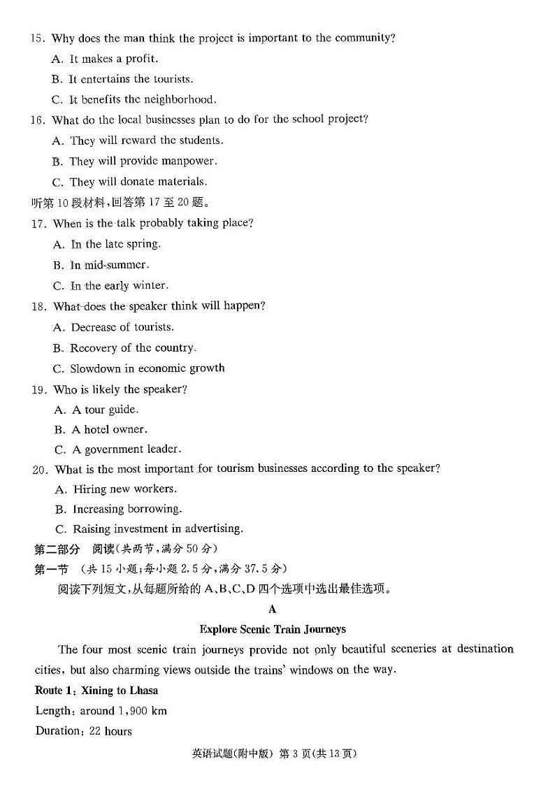 2023届湖南师范大学附属中学高三模拟试卷（三）英语试题03