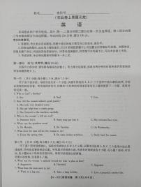 2023届安徽省皖江联盟高三最后一卷联考英语试卷