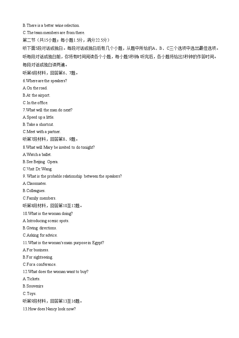 2023届河南省名校青桐鸣大联考高三5月英语 试卷02