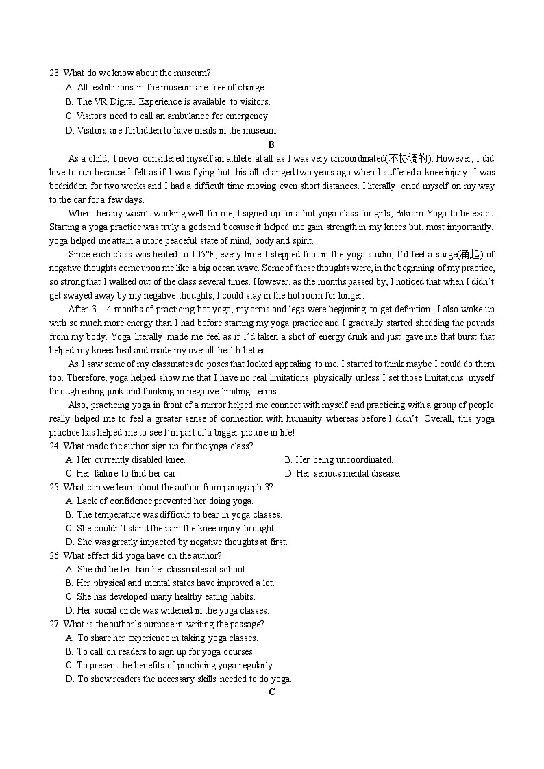 2023届湖南省长沙市雅礼中学高三下学期模拟考试（一）英语试题第2页