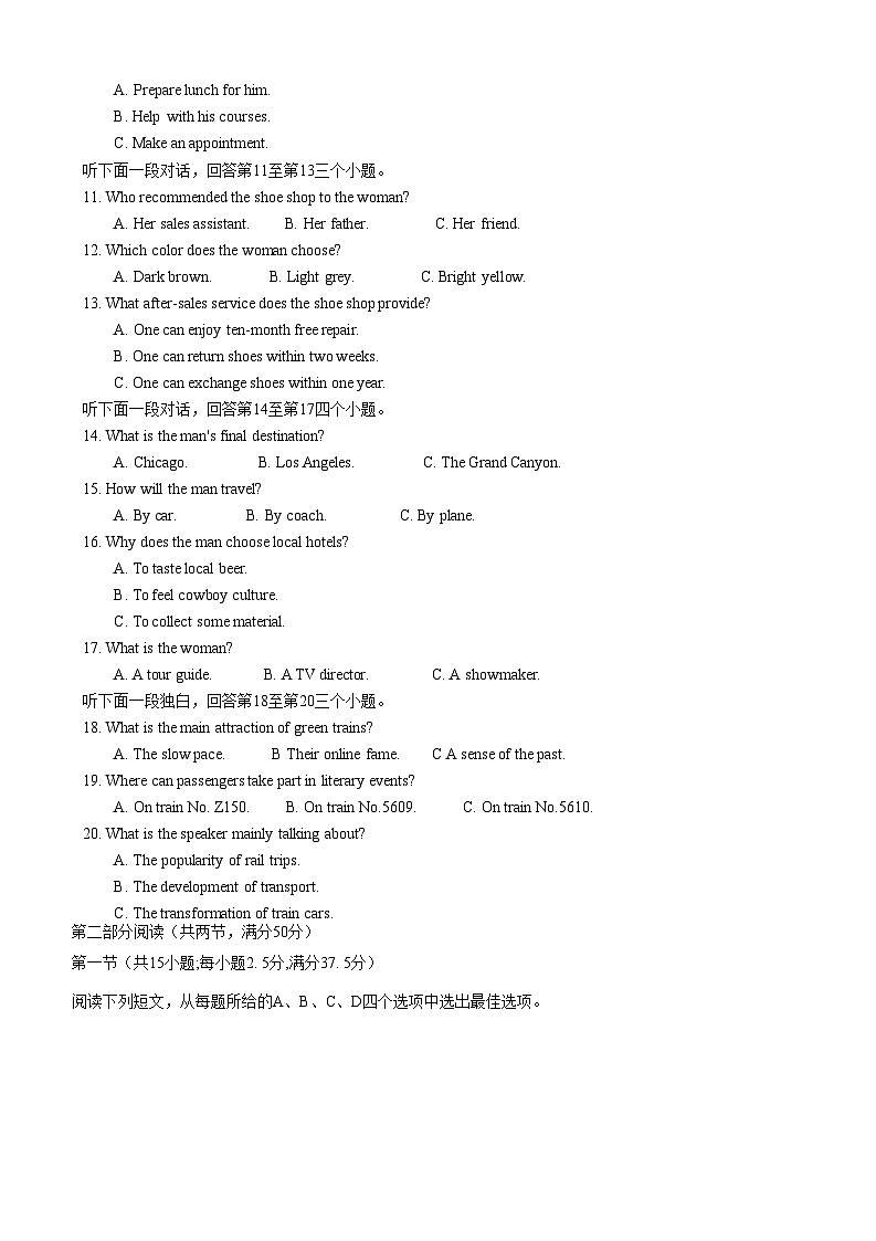 2023届江苏省南京市高三二模英语试卷第2页