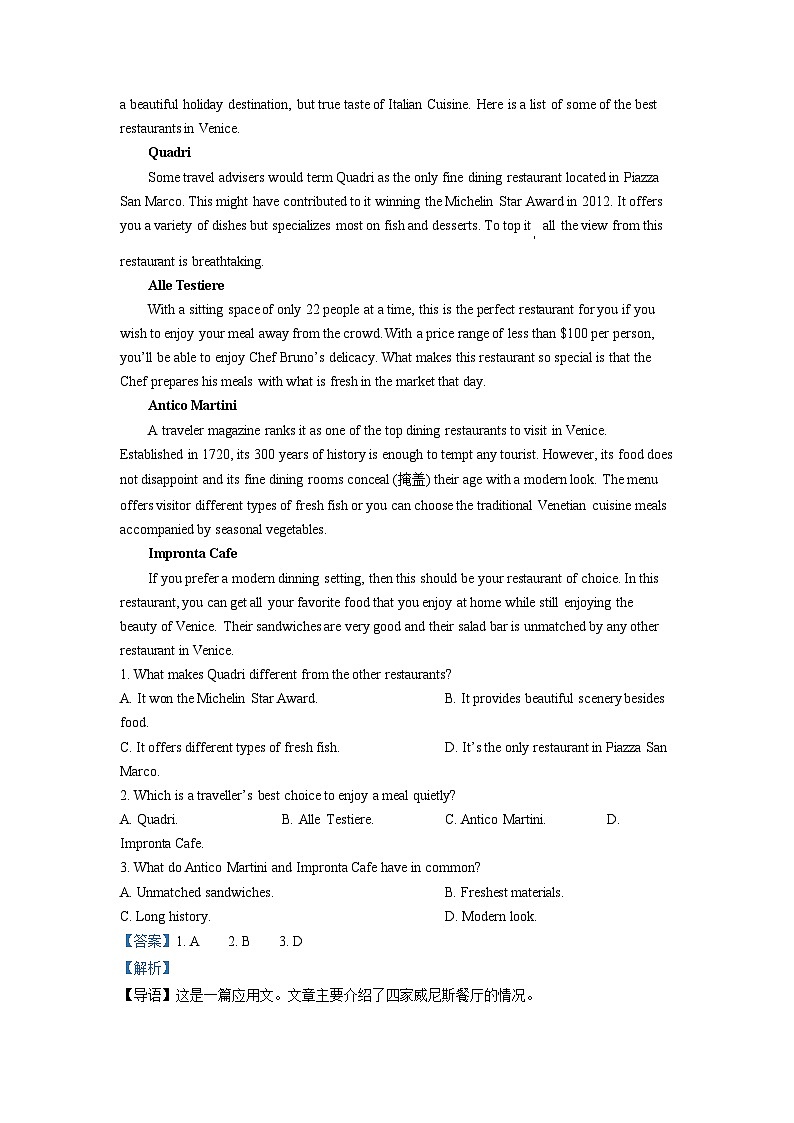 福建省厦门集美中学2022-2023学年高二英语下学期期中试题（Word版附解析）03