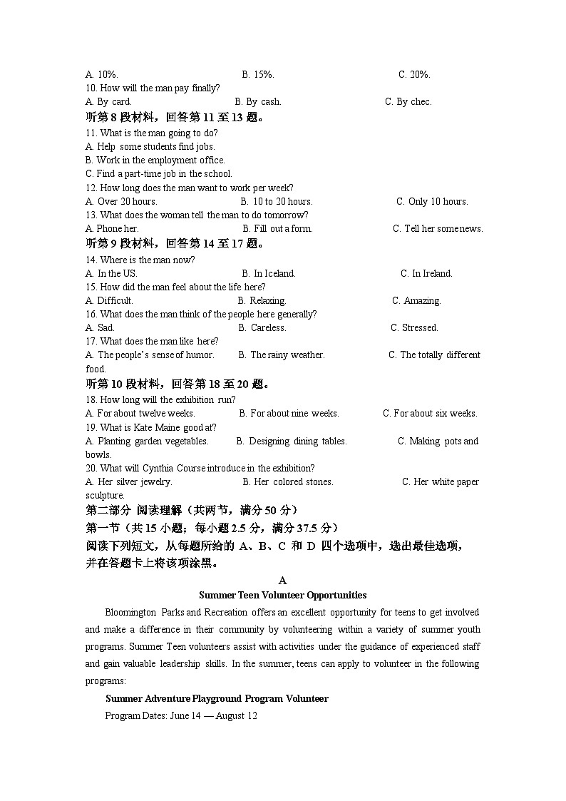 福建省三明第一中学2022-2023学年高二英语下学期期中考试试题（Word版附解析）第2页