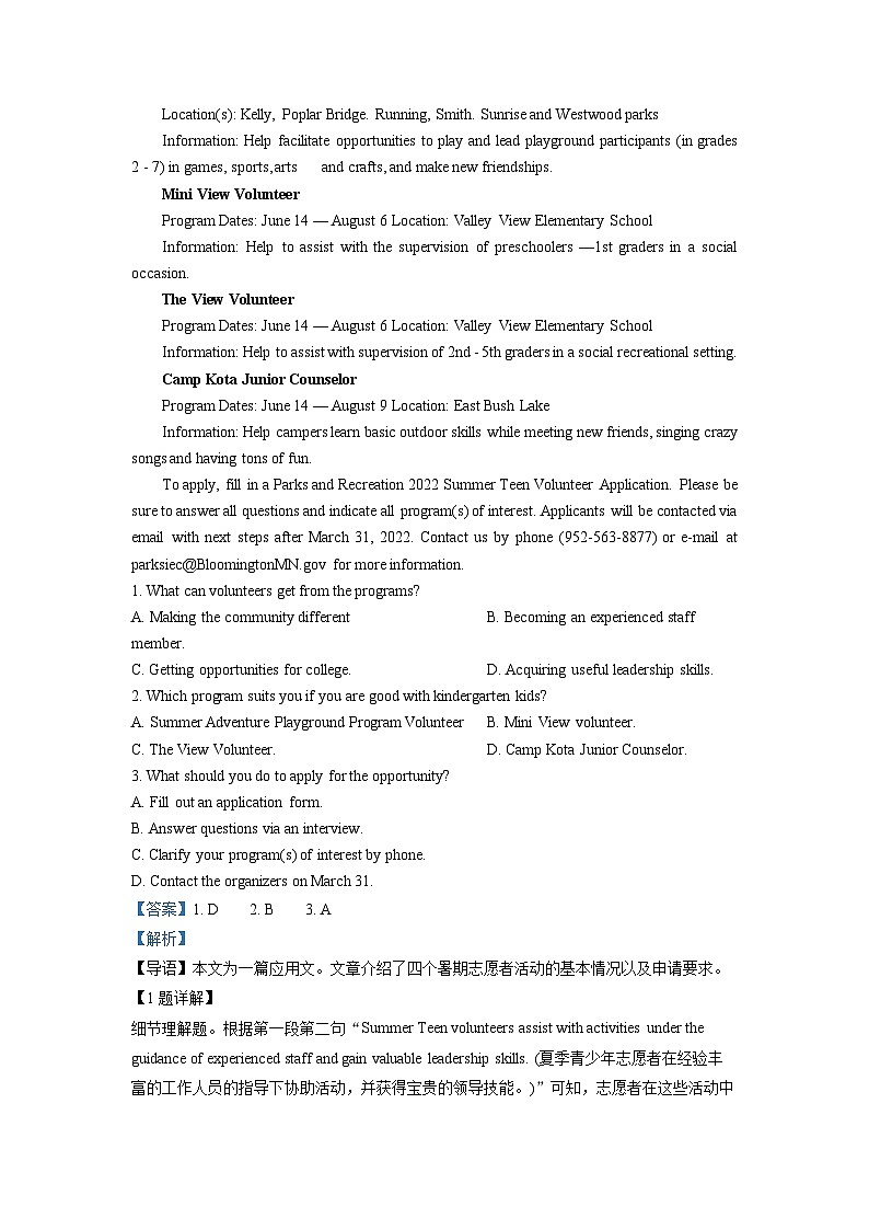 福建省三明第一中学2022-2023学年高二英语下学期期中考试试题（Word版附解析）第3页