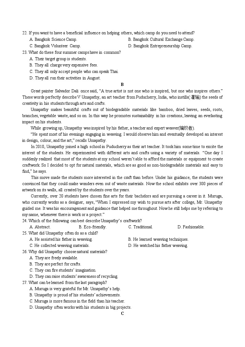 湖南省长沙市雅礼中学2022-2023学年高二英语下学期5月质量检测试卷（Word版附答案）02