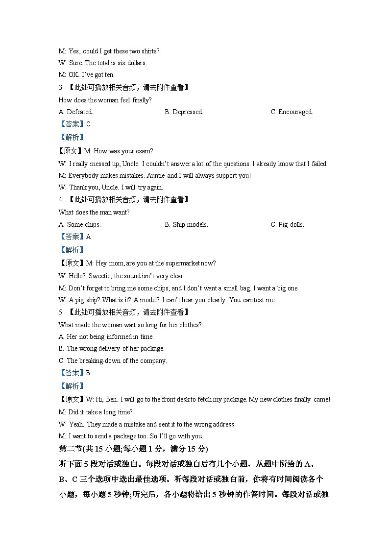 宁夏回族自治区银川一中2022-2023高三英语三模试题（Word版附解析）02