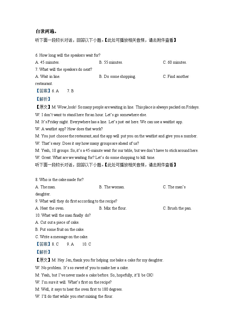 宁夏回族自治区银川一中2022-2023高三英语三模试题（Word版附解析）03