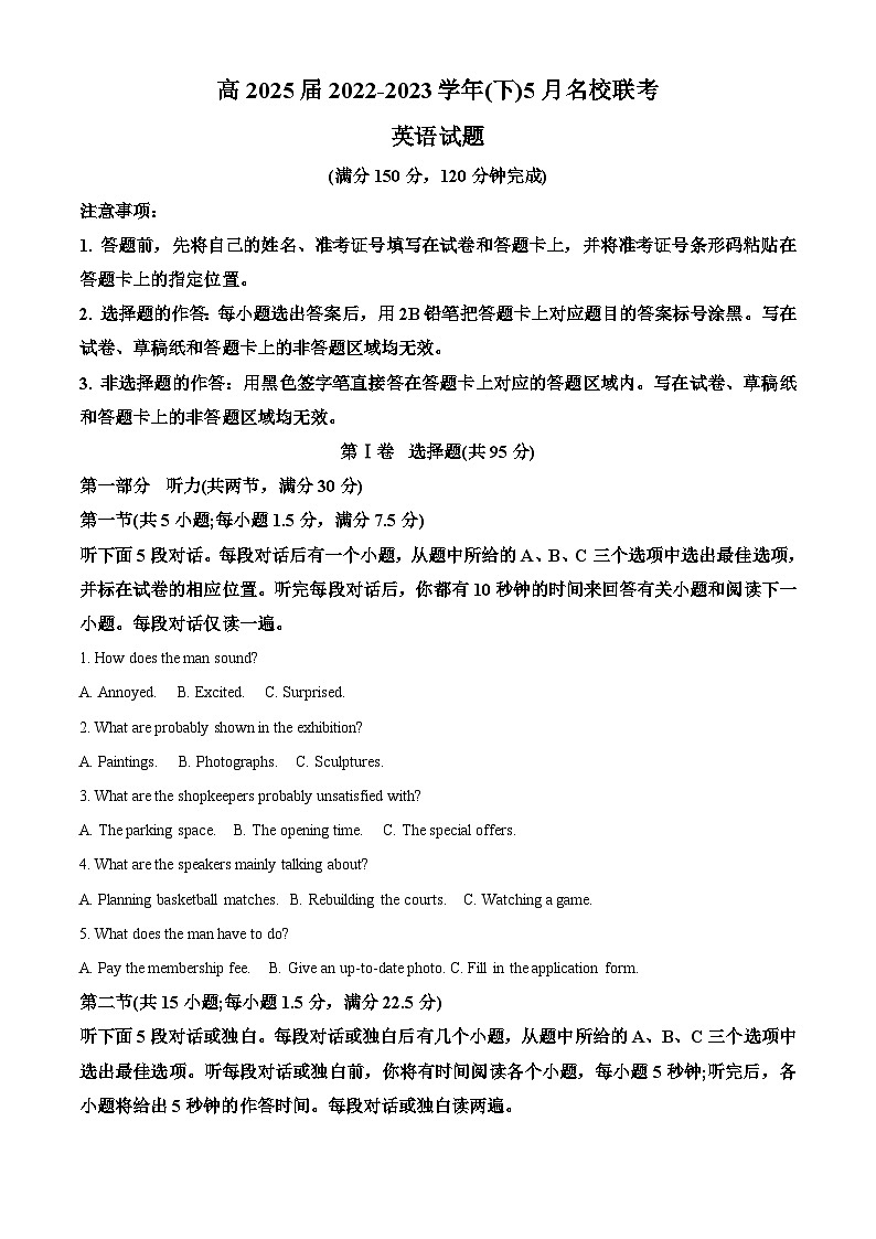 重庆市西南大学附属中学2022-2023学年高一英语下学期5月月考试题（Word版附解析）第1页