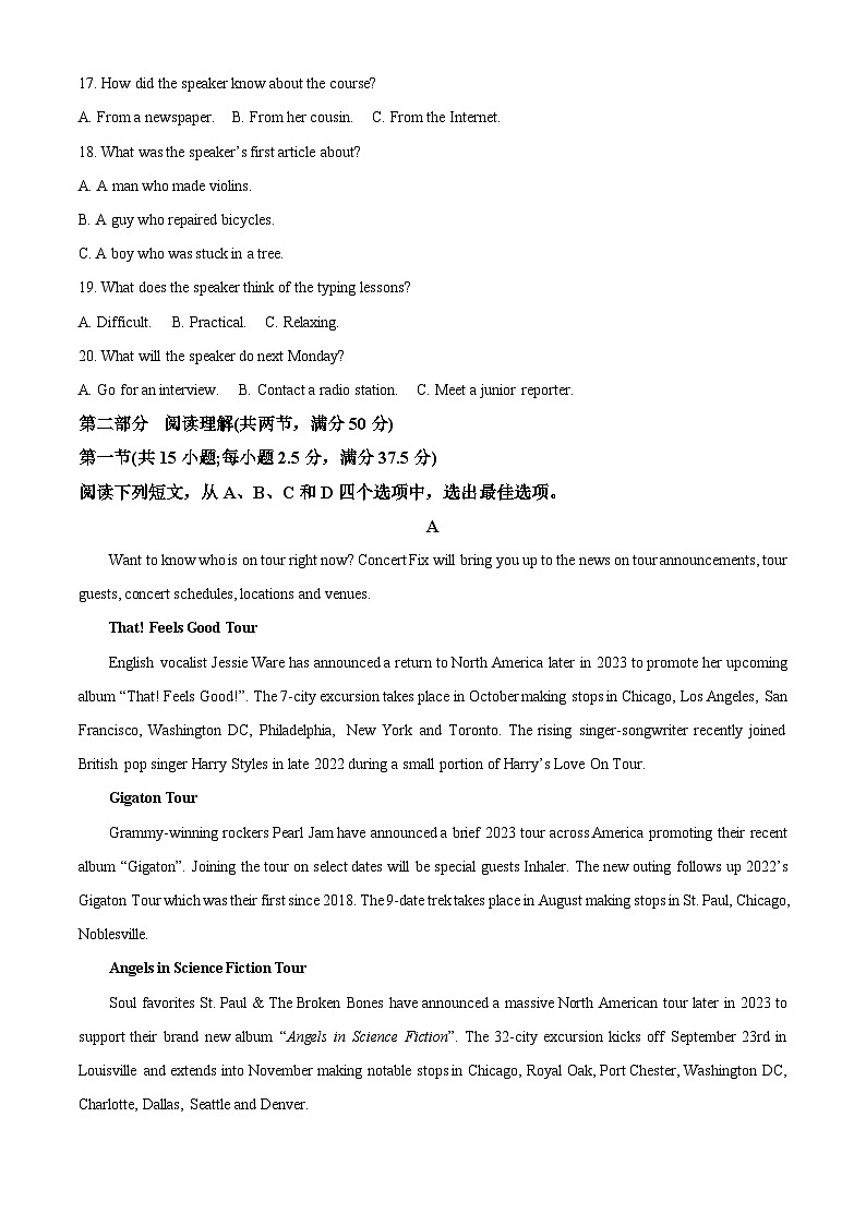 重庆市西南大学附属中学2022-2023学年高一英语下学期5月月考试题（Word版附解析）第3页