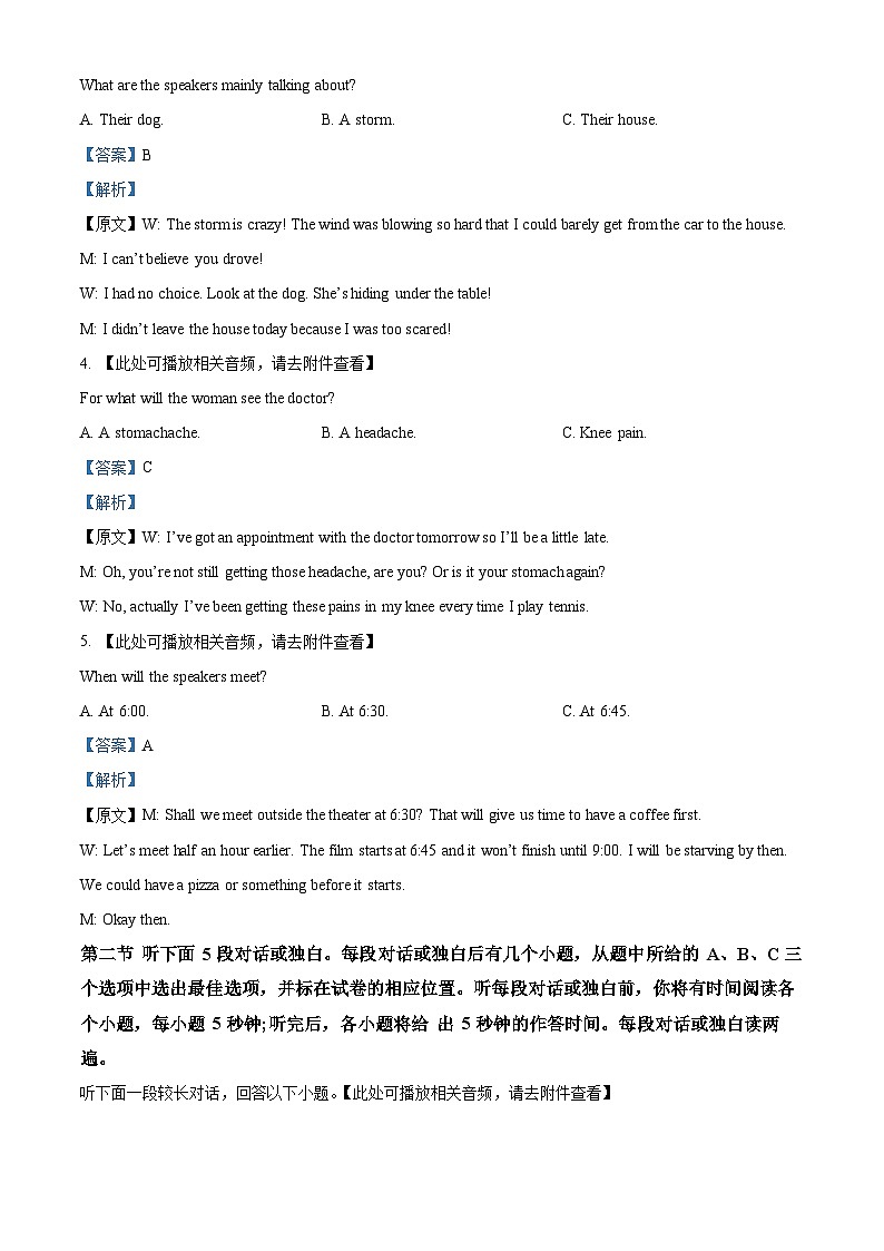 重庆市育才中学2022-2023学年高一英语下学期3月月考试题（Word版附解析）第2页