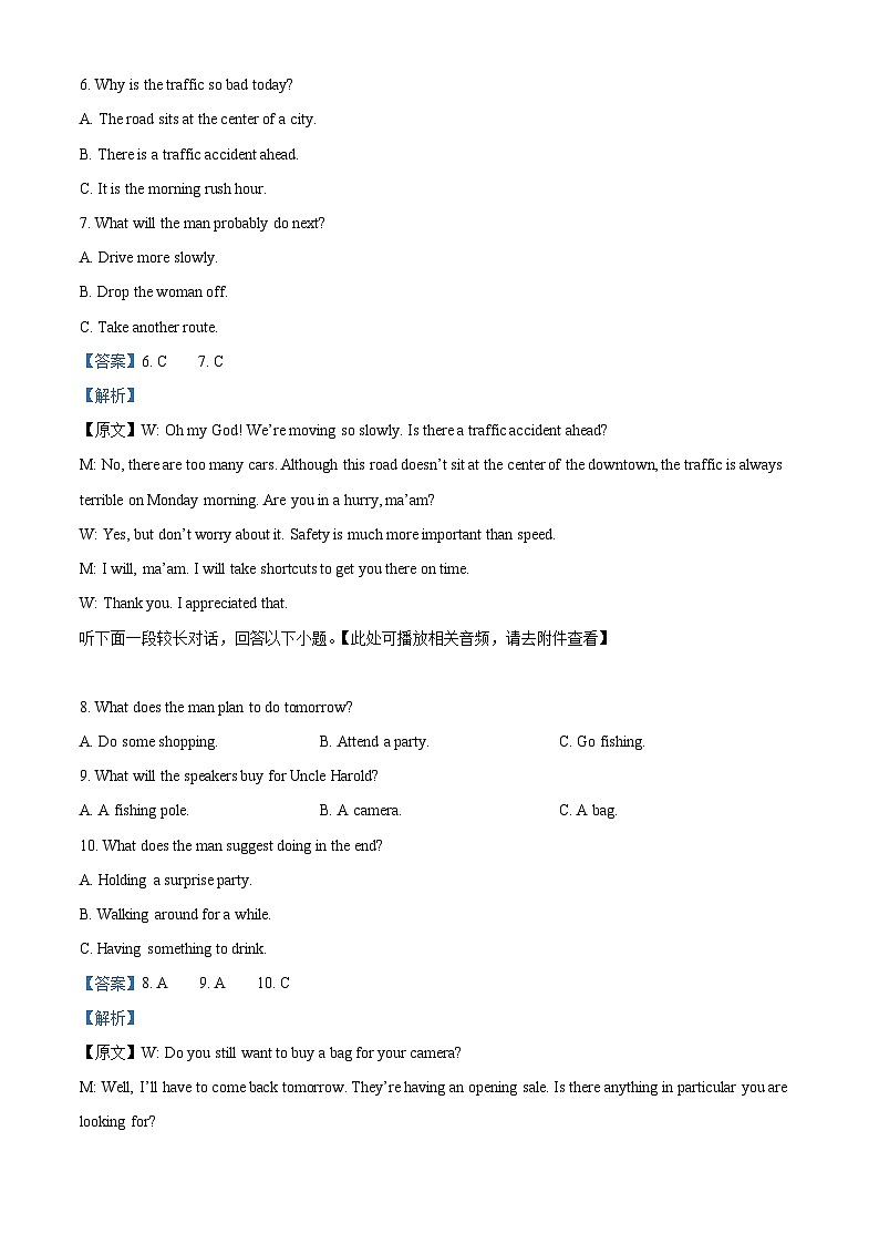 重庆市育才中学2022-2023学年高一英语下学期3月月考试题（Word版附解析）第3页