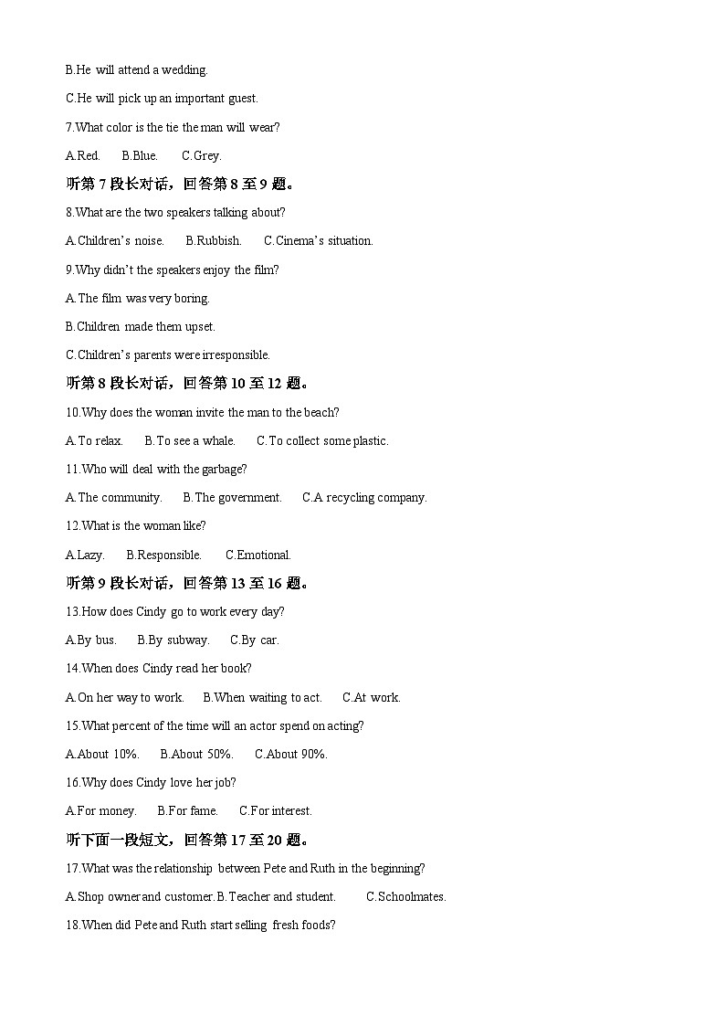 四川省射洪中学2022-2023学年高一英语下学期5月月考试题（Word版附解析）第2页