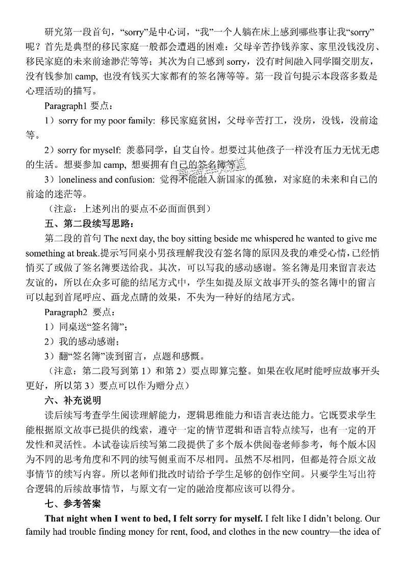 2023届江苏省扬州市高三考前调研测试 英语试卷及参考答案03