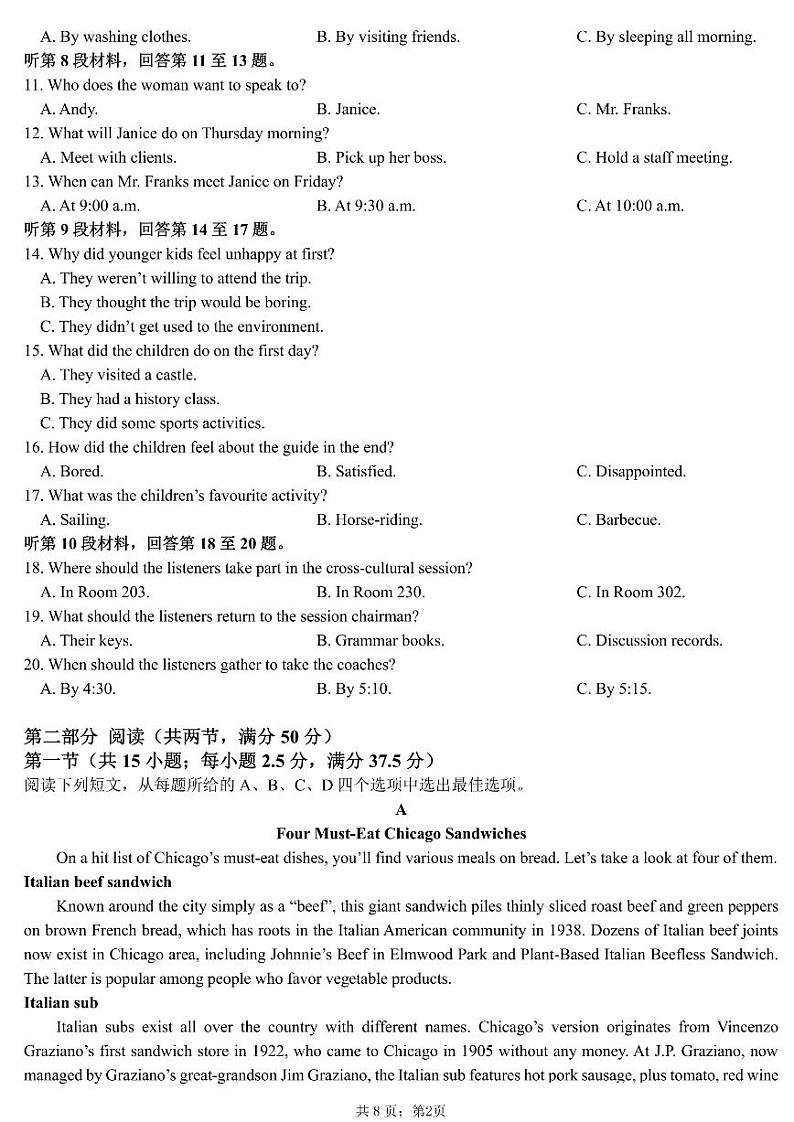 2023届江苏省扬州市高三考前调研测试 英语试卷及参考答案02
