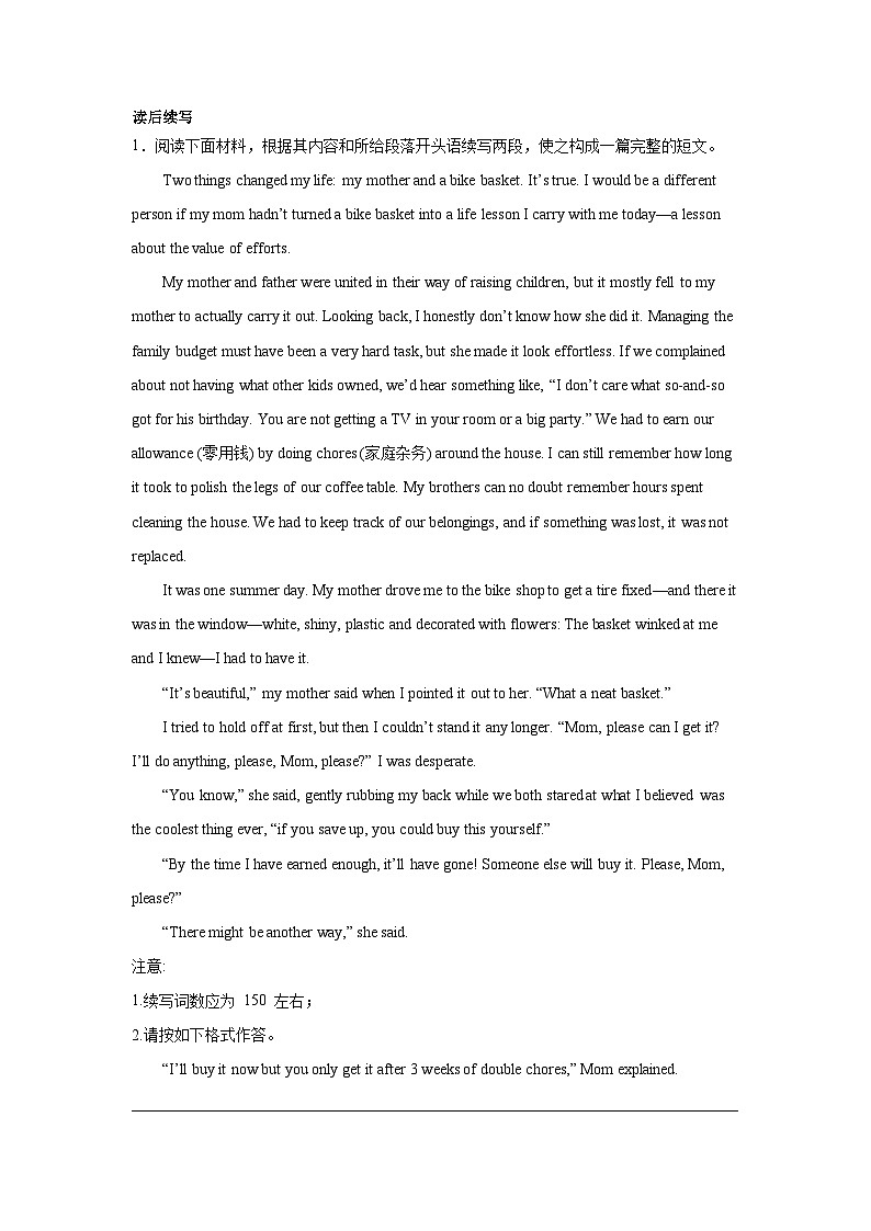 河北高考英语读后续写专项训练第1页