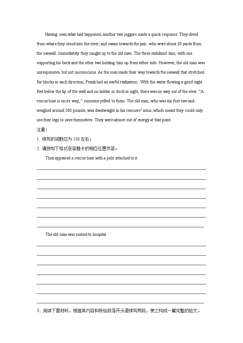 河北高考英语读后续写专项训练第3页