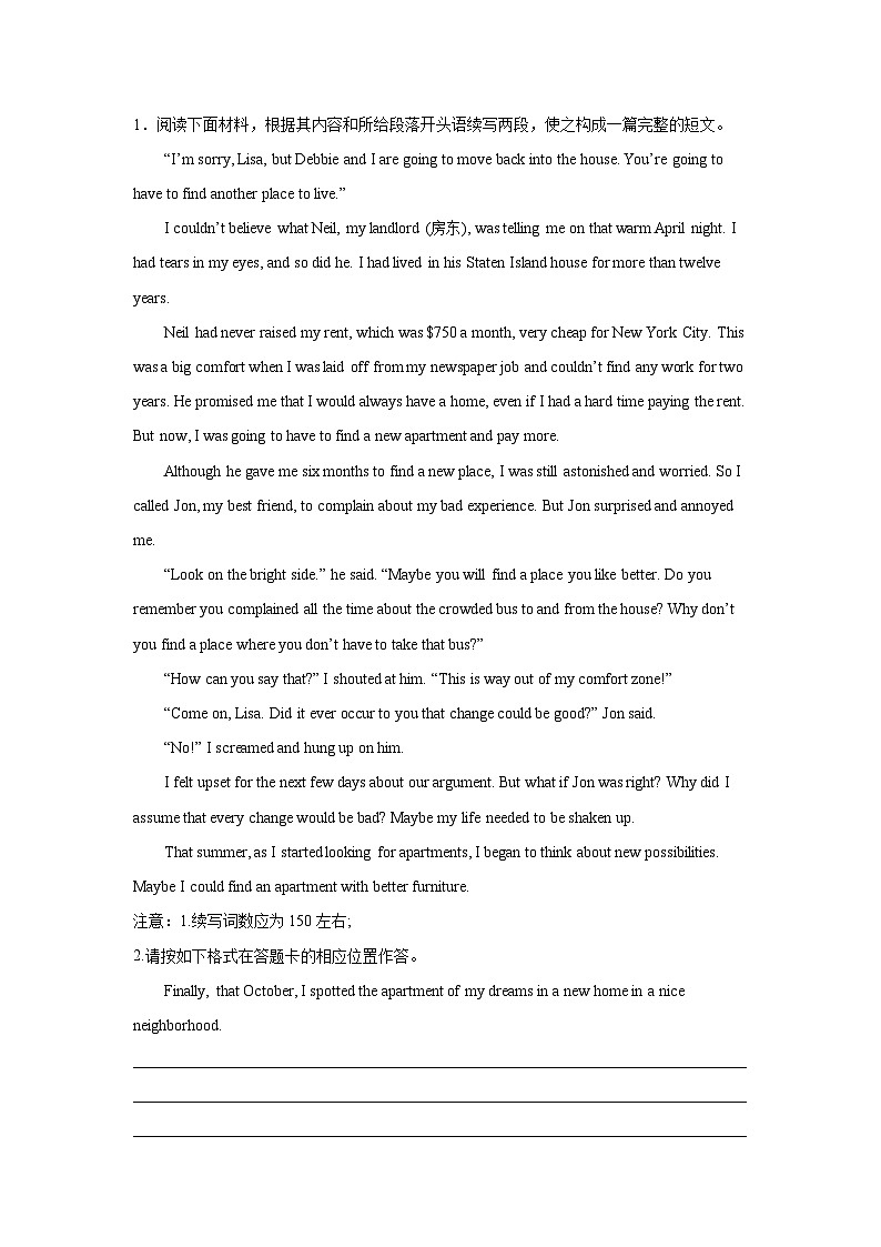 湖北高考英语读后续写专项训练第1页