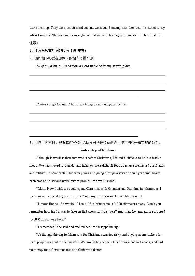 湖北高考英语读后续写专项训练第3页