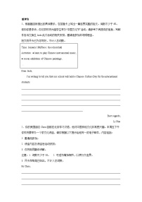 北京高考英语写作分类训练：邀请信