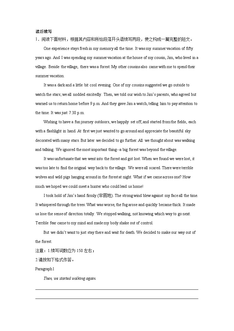 江苏高考英语读后续写专项训练第1页