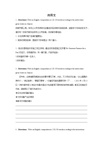 上海高考英语应用文专项训练