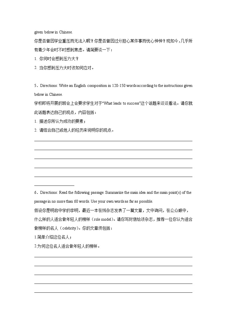 上海高考英语应用文专项训练第2页