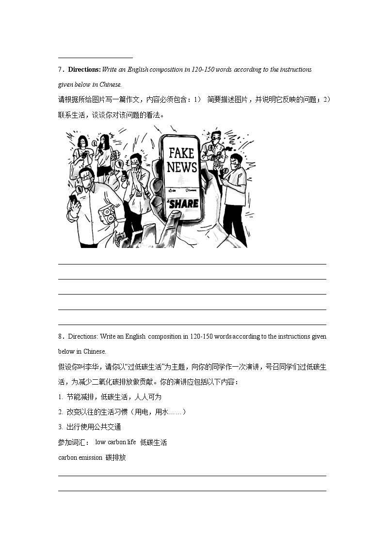 上海高考英语应用文专项训练第3页