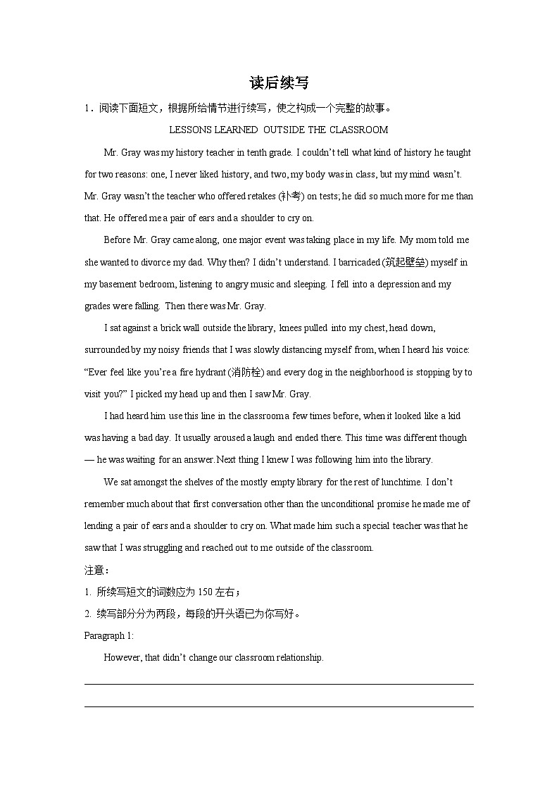 浙江高考英语读后续写专项训练第1页