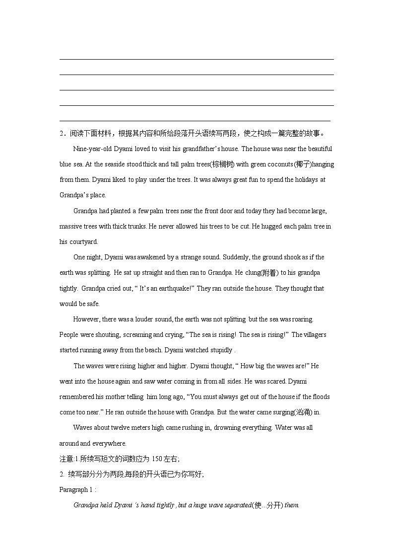 重庆高考英语写作分类训练：读后续写02