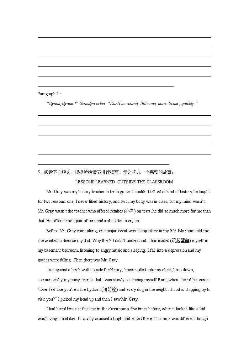 重庆高考英语写作分类训练：读后续写03