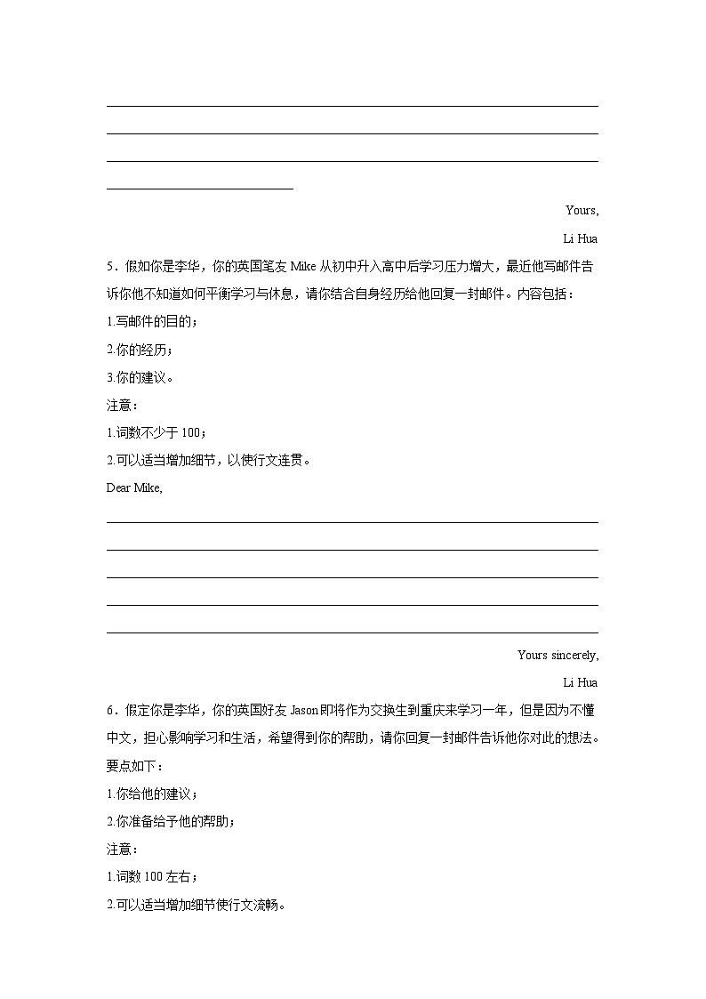 重庆高考英语写作专项训练：建议信第3页