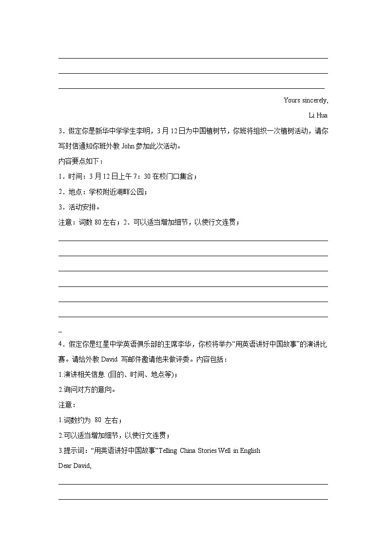 重庆高考英语写作专项训练：邀请信第2页