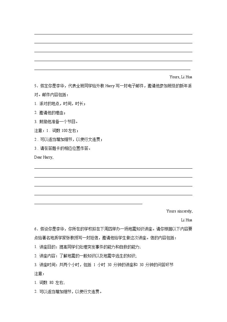 重庆高考英语写作专项训练：邀请信第3页