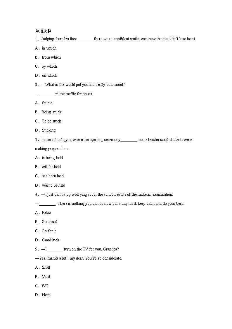 高考英语单项选择专项训练第1页