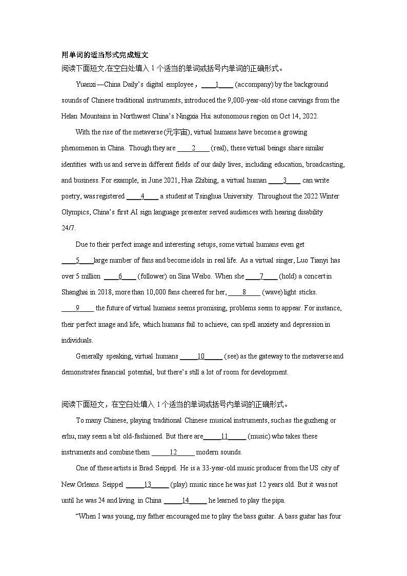 高考英语语法填空专项训练第1页