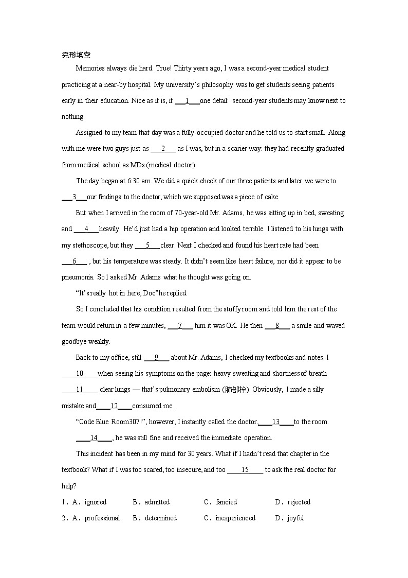 重庆高考英语完形填空专项训练第1页