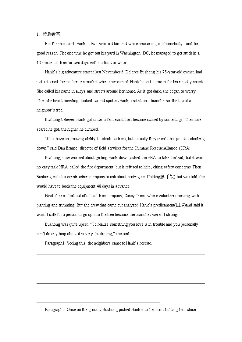 河北高考英语读后续写专项训练第1页