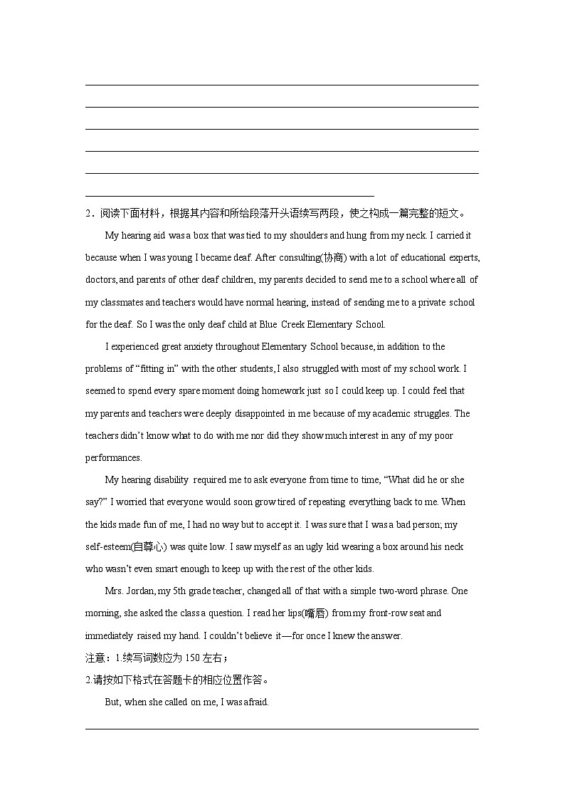 河北高考英语读后续写专项训练第2页