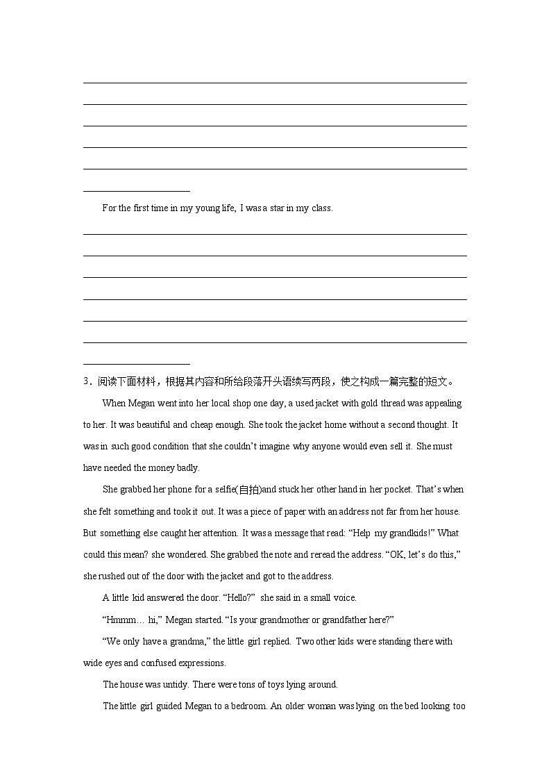 河北高考英语读后续写专项训练第3页