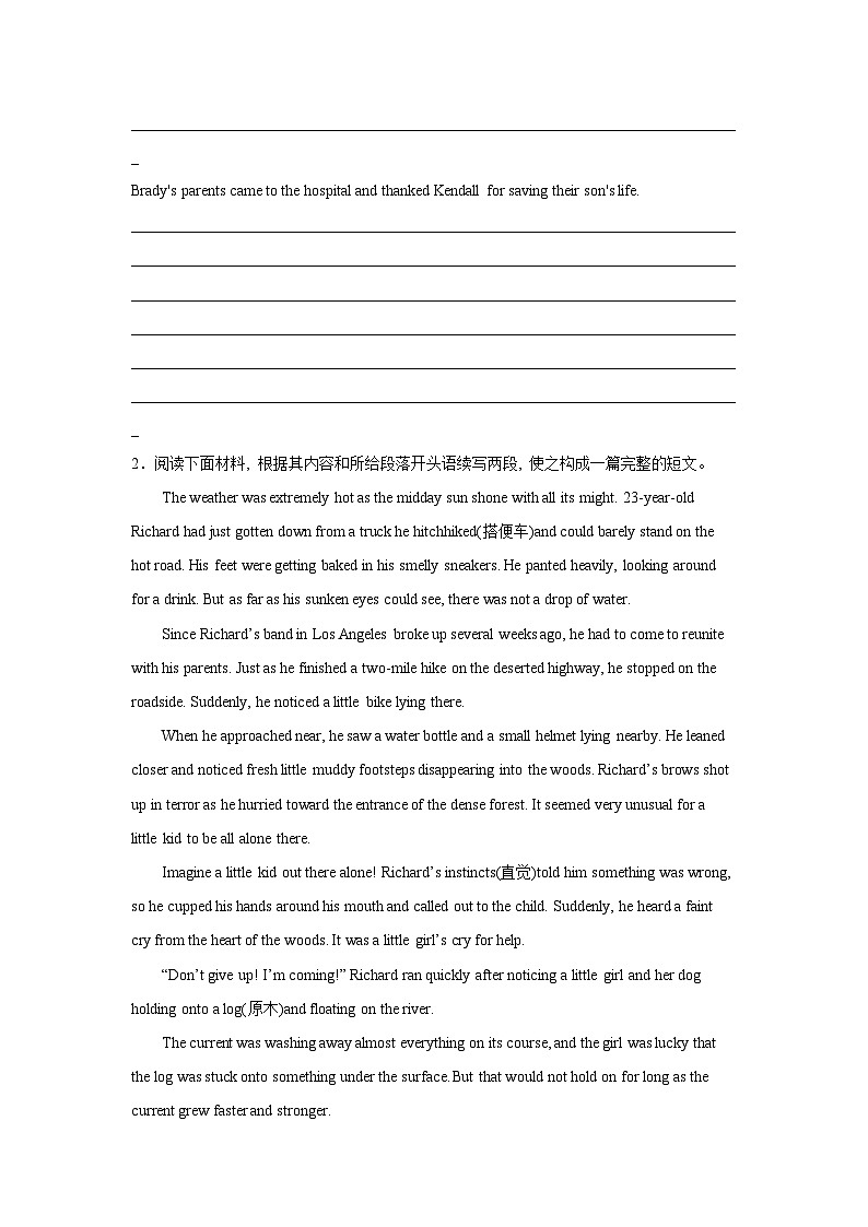 辽宁高考英语读后续写专项训练02