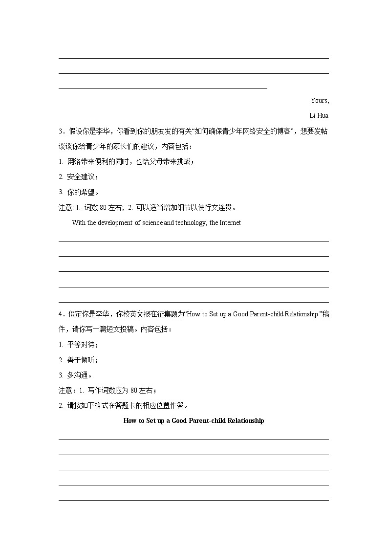 辽宁高考英语写作分类训练：建议信第2页