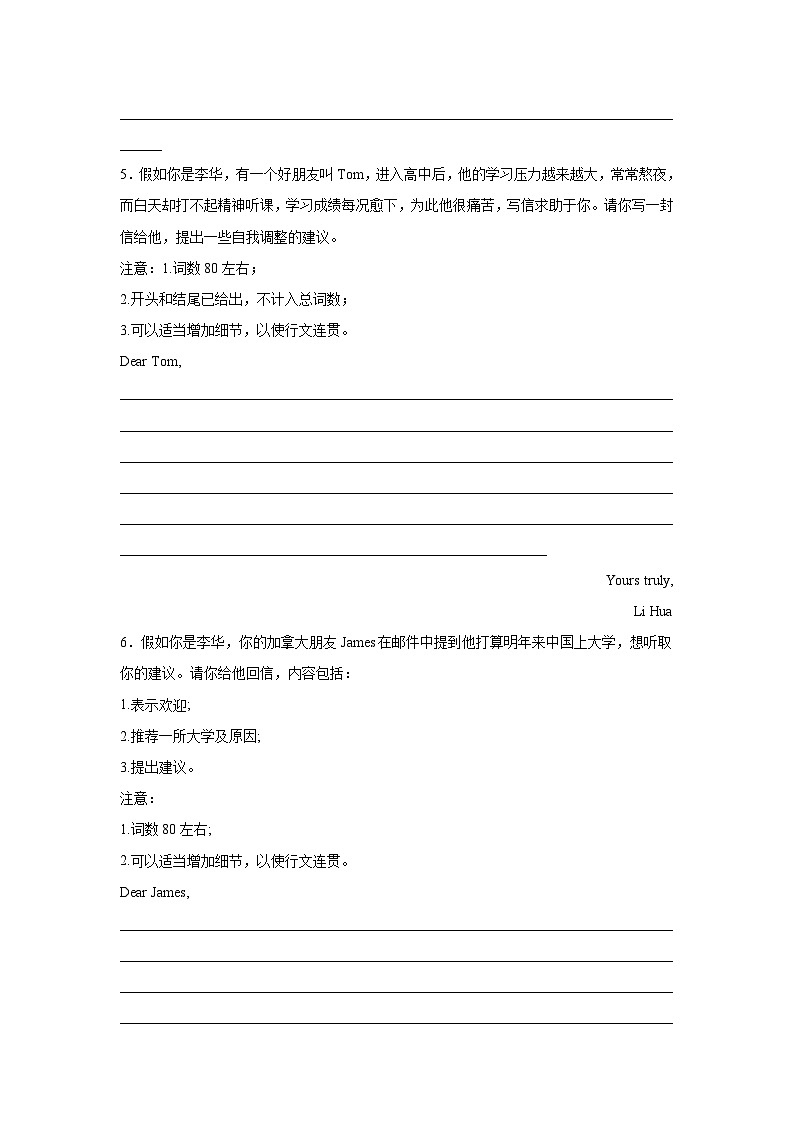 辽宁高考英语写作分类训练：建议信第3页