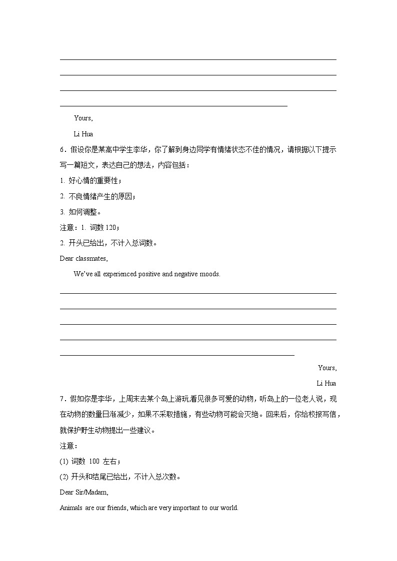 四川高考英语写作分类训练：建议信第3页