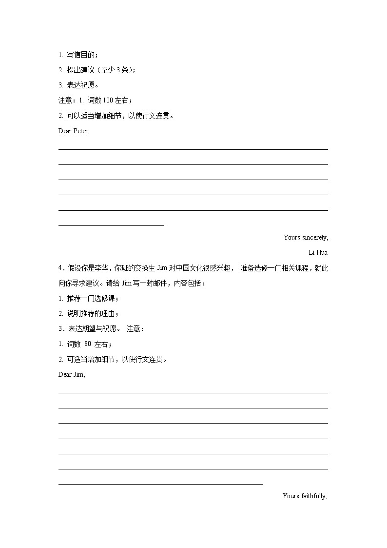 重庆高考英语写作分类训练：建议信第2页