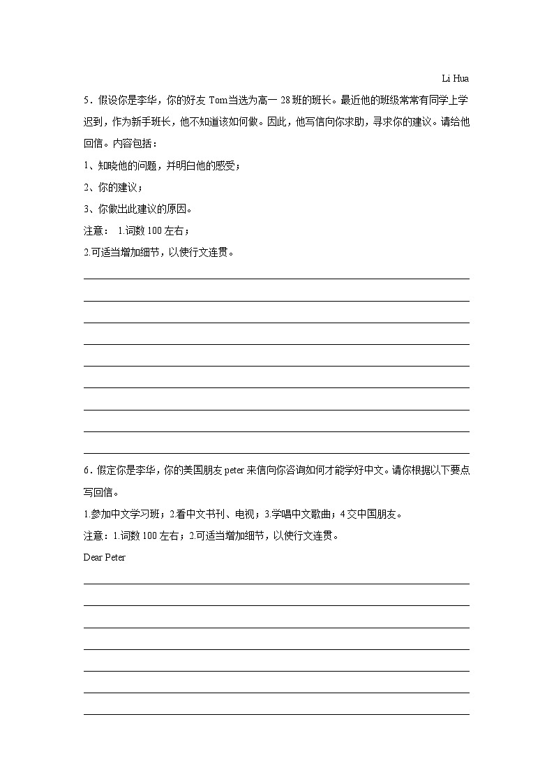 重庆高考英语写作分类训练：建议信第3页
