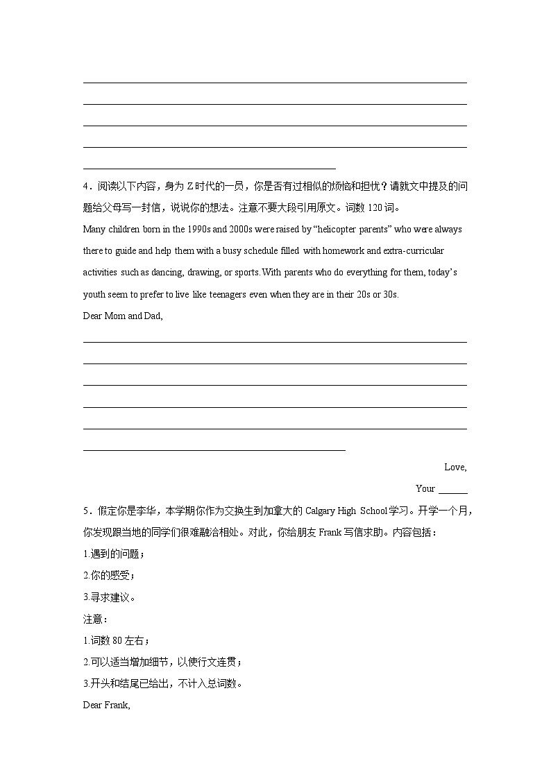 福建高考英语写作分类训练：建议信02