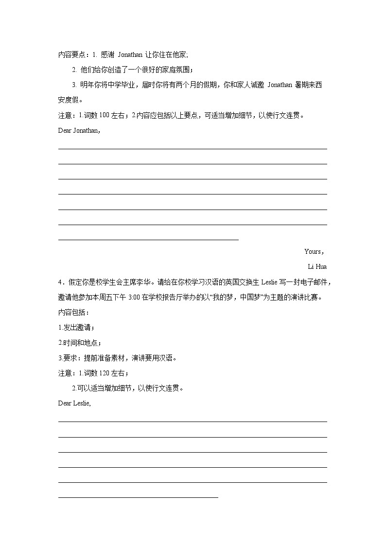 甘肃高考英语写作分类训练：邀请信02