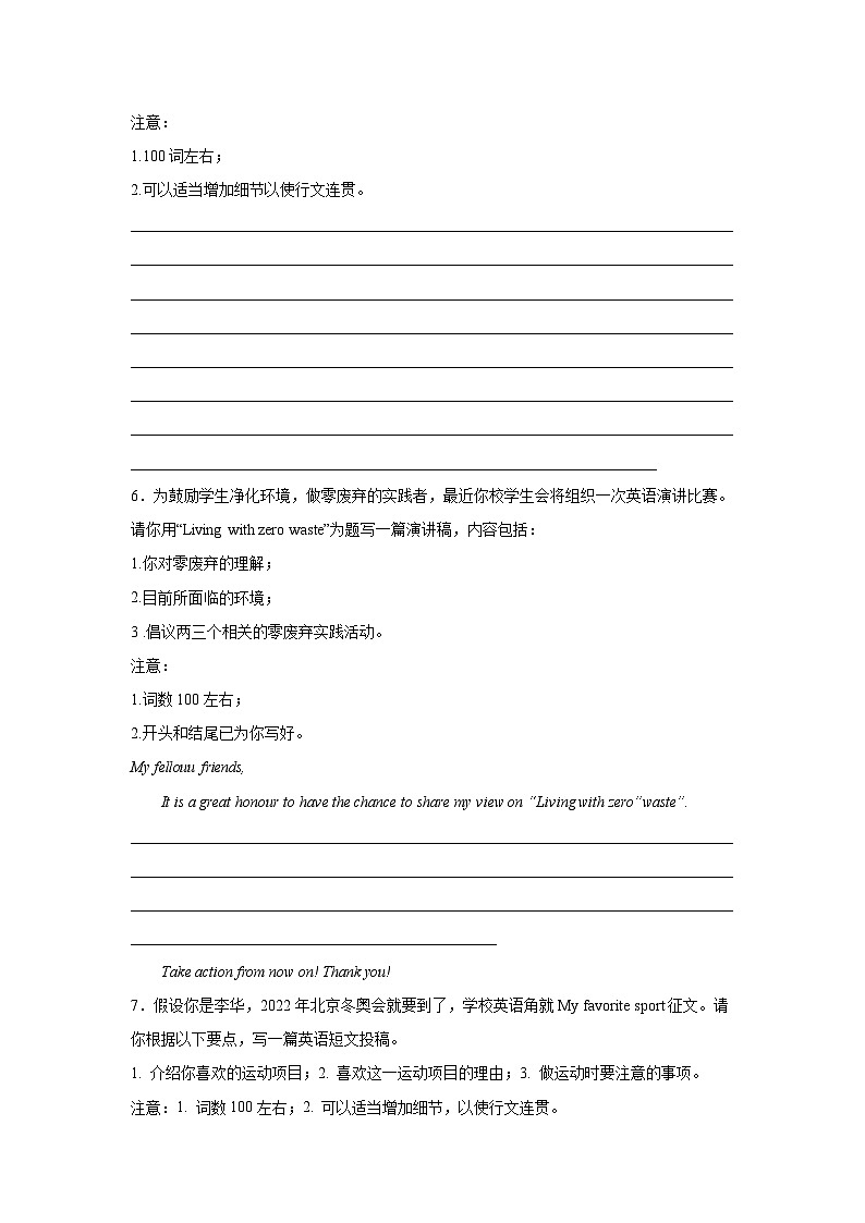 甘肃高考英语应用文专项训练03