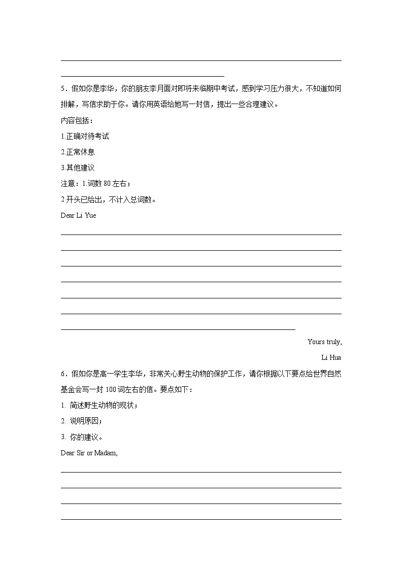 吉林高考英语写作分类训练：建议信第3页