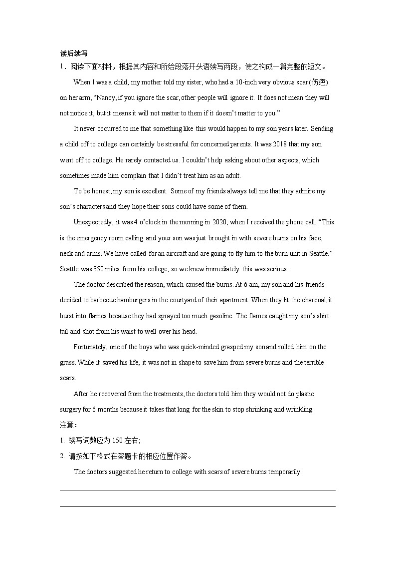 江苏高考英语读后续写专项训练第1页